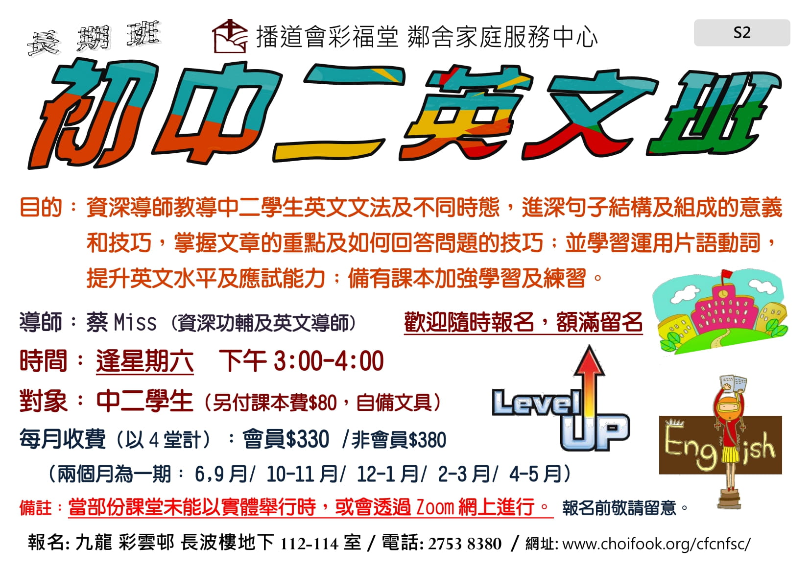 鄰舍家庭服務中心 Cfcnfsc